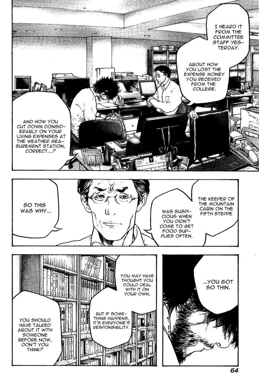 Kokou No Hito Chapter 116 2